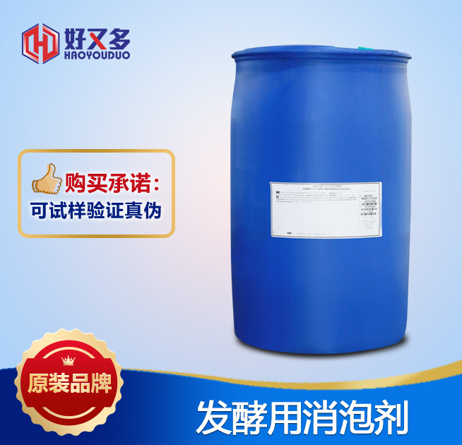 發(fā)酵用消泡劑